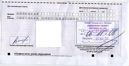временная регистрация в Кировской области