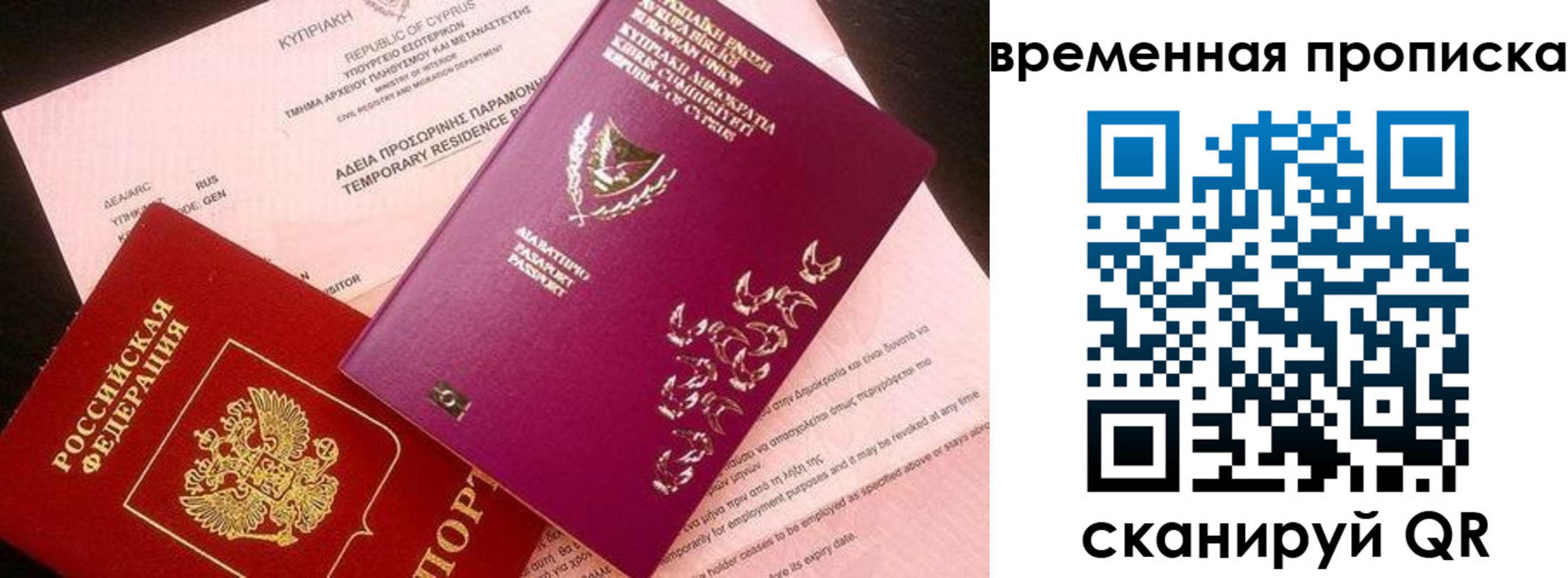 временная регистрация в квартире в Кировской области