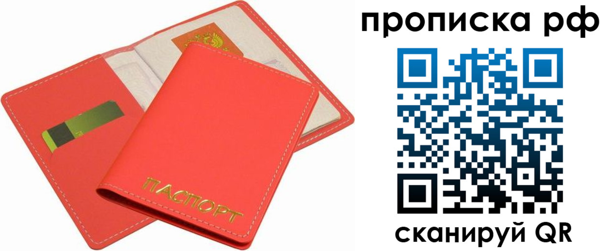 временная регистрация надежно в Кировской области
