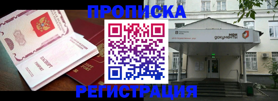прописка паспорт в Кировской области
