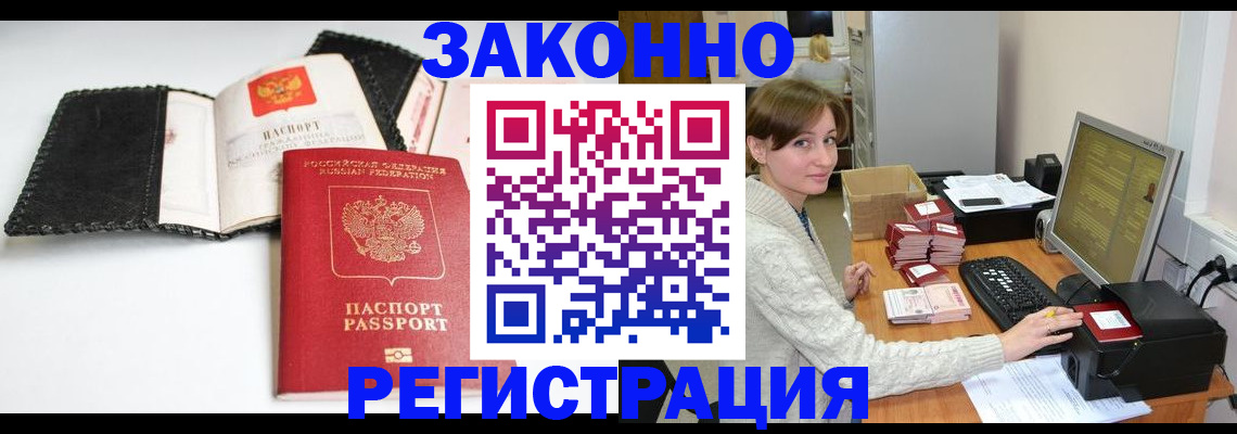 временная регистрация для школы в Кировской области