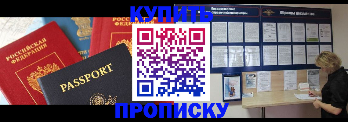 где прописаться в Кировской области