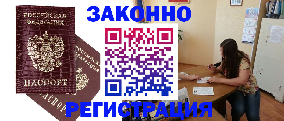 миграционный учет в Кировской области