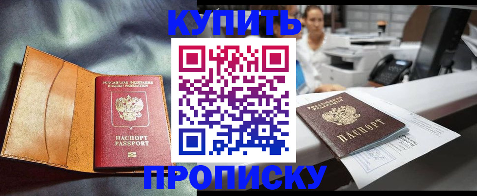 временная регистрация для школы в Кировской области