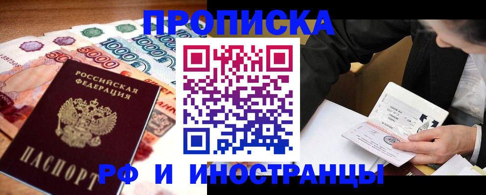 временная регистрация надежно в Кировской области