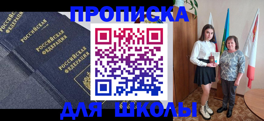 временная регистрация в квартире в Кировской области