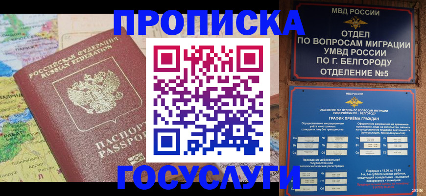 прописка регистрация в Кировской области