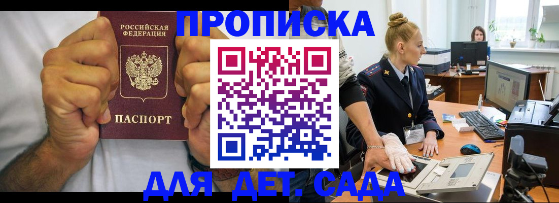 прописка законно в Кировской области